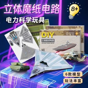 Bộ Đồ Thủ Công Sáng Tạo DIY Cho Trẻ Em Magic Paper Circuit Card Lấp Lánh Đồ Chơi Giáo Dục Cho Bé Trai Và Bé Gái