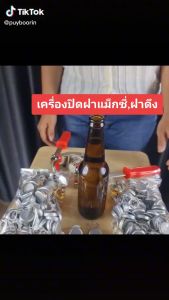 Maxi Cap/PG 26 mm Ring Pull Cap - 100pcs/Pack. Premium Quality Plastic. Ready to Ship