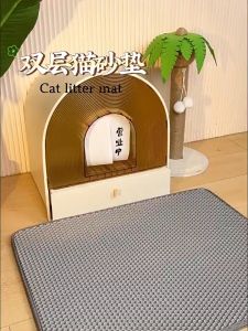 Cat Litter Mat Honeycomb EVA Double Layer Waterproof Urine Proof Trapping Anti Slip Litter Box Mat