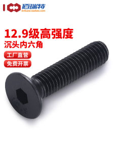 Ổ Cắm Đầu Chìm Cường Độ Cao Vít Lục Giác Ốc Vít Đầu Phẳng M2-m12 Thép Carbon 129 Cấp Công Cụ Phần Cứng Dây Buộc