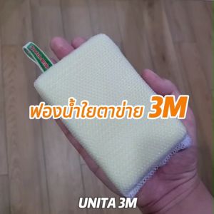 3M ฟองน้ำหุ้มตาข่าย ล้างแก้ว (10แผ่น/ห่อ) Sponge Net