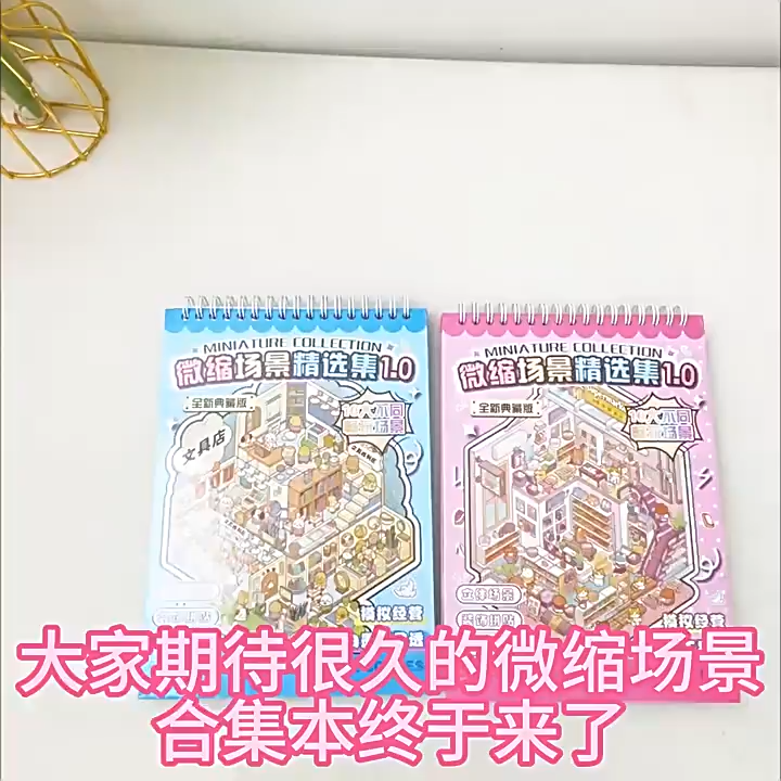 Sổ 10 Mẫu Hình Dán Chơi Game 3 Chiều Set/Nhãn Dán Phong Cảnh 3d Diy/Bộ Nhãn Dán Cảnh Quan