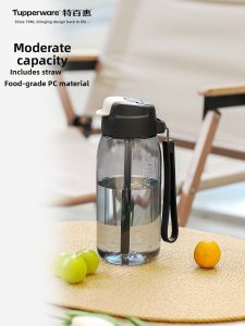 Tupperware | Cốc Chống Nóng Đặc Biệt Trường Học 550ml