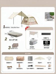 Peir | Automatic Inflatable Tent Tarpaulin