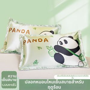 BEIPIN | Cool Ice Silk Pillow Case 48cmx74cm