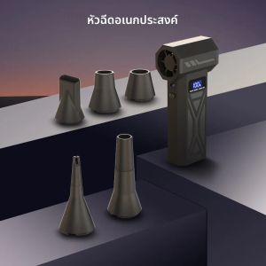 พัดลมเทอร์โบ P70 160 กรัม แรงลมทรงพลัง พร้อมไฟ LED เครื่องเป่าลมไร้สายกำจัดฝุ่นความเร็วสูง เครื่องดูดฝุ่นแบบพกพา