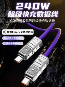 Super Fast Charge Liquid Silicone Data Charging Cable for Apple iPad Android Huawei Tablet Full Protocol TypeC to TypeC Interface