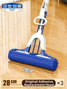 HANSHILIUJIA | Efficient Dual-Use Sponge Mop