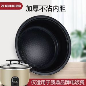 Large Capacity 13L16L25L Original Inner Pot Rice Cooker Commercial Grade Electric Stove Top Steamer Zhiding GAOBO-13B