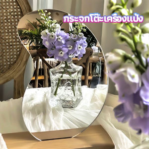 Makayo กระจกอะครีลิค กระจกแต่งหน้ารูปทรงน่ารัก vanity mirror