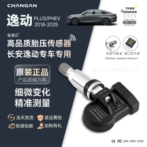 เซนเซอร์อ่านความดันยางสำหรับ Changan Eado StarEM80 RuiCheng Niuo ชิ้นส่วนยานยนต์ อุปกรณ์รถยนต์ เครื่องมือวัดความดันยาง
