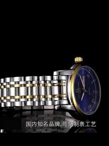 FUGUIJIAREN | Waterproof Business Fashion Electronic Watch