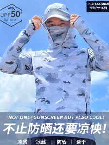 ผู้ชายผ้าไหมน้ําแข็งชุดอุปกรณ์ตกปลา Ultra-Thin Camouflage เสื้อแขนยาวและกางเกง Breathable Quick-Dry ขนาดใหญ่