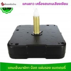 FEIZHUXIANSEN | Electronic Quartz Clock Movement Long Axis Silent