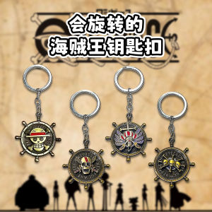 Stress Relief Pirate Skull Head Keychain Gift Box Metal Mini Hanging Pendants Luffy Cartoon Anime Themed Key Accessory
