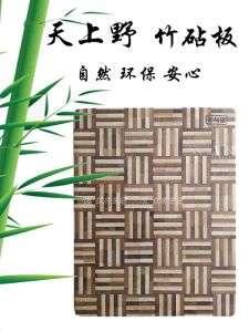 Natural Bamboo Cutting Board Eco-friendly No Trace Acid And Alkaline Resistant Kitchen Cooking Utensils Rectangular Shape Antibacterial