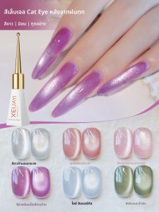 XEIJAYI 1/6 ชิ้น 10 มิลลิลิตรยอดนิยมแมวตาแม่เหล็กเจลยาทาเล็บหญิงของขวัญฤดูร้อน