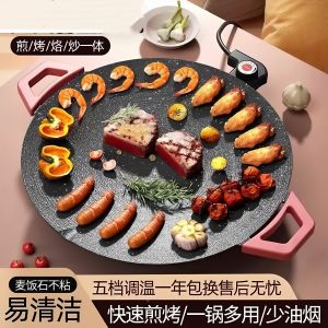 Jiaxun | Smoke-less Multi-functional Electric Griddle