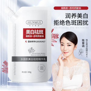 HUNMUI Niacinamide Sodium Hyaluronate Whitening Serum / HUNMUI Skin Whitening Freckle Removing Essence Lotion 300g SG Ready Stock