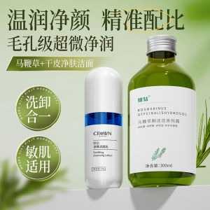 Rosemary Essential Water Sensitive Skin Moisturizer Shrinking Pores Oil Control Pure Essence Water Soothing Beauty Skincare