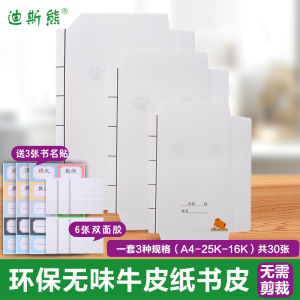 Dis Bear White Kraft Paper Book Covers Self Adhesive Book Membrane Primary School Students Book Covers A4 16K 25K Set 30 Sheets