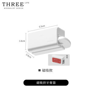 Tlife Reflect Magnetic Wall-Mounted Toothpaste Squeezer Waterproof No Drilling Required Bathroom Storage Organizer