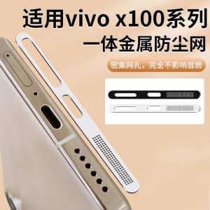 Vivo X100s pro Metal Dustproof Net Speaker Grill Protective Film Anti-Scratch Compatible with Vivo Phones Earpiece Hole Cover