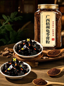 YIFANGYOUTA | Gulao Powder for Black Cool Dessert & Grass Jelly