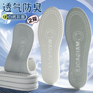 MaiGaoLe Hollow out Breathable Anti-Odor Shoe Insoles for Outdoor Hiking Flat Shoes Special Non-Squeezing Pads