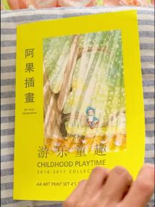 AH GUO A4 ART PRINT SET - 4PCS ASSORTED DESIGNS - SET 1