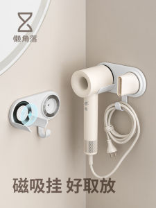 Leifeng Magnetic Absorption Hair Dryer Holder Corner Storage Rack No Drilling Required Bathroom Organizer Lazy Corner