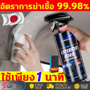 【COD】ซักเบาะ ขจัดคราบครีม ฟอกเบาะซักเบาะ ระเบิดขี้ไคล เบาะหนังเบาะผ้ากำมะหยี่ภายในรถยนต์ ขัดเบาะหนัง เบาะผ้า สูตรอ่อนโยน ไม่ทำลายภายใน แค่เช็ดก็สะอาด 500ML Foam Cleaner