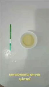 ชุดตรวจ ACRO รุ่น hcg รวมถ้วยตรวจ ตรวจครรภ์ พร้อมถ้วยสำหรับตรวจ kgd.center thailand