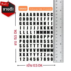 สติ๊กเกอร์ ภาษาอังกฤษ ไดคัทเป็นสี่เหลี่ยม สติ๊กเกอร์ตัวอักษร ภาษาอังกฤษ ไดคัทเป็นสี่เหลี่ยม