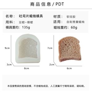 Xiangzi Maker Korean Ins Style Handmade DIY Artificial Toast Bread Omelette Egg Aromatherapy Candle Silicone Mold