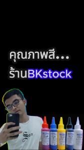 น้ำหมึกสีขาว DFT/DTF หยดหมึก1.5พิโคลิตร เป็นมิตรกับหัวพิมพ์ ใช้กับ DFT/DTF L1800 ขนาด 1000 ml สี dft
