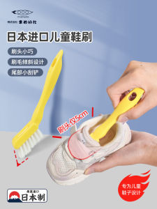 Mameita Mini Soft Bristle Shoe Brush for Babies And Toddlers Special Childrens Shoes Cleaning Tool Small Size Baby Care