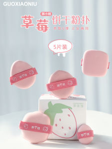 ฟองน้ำแต่งหน้า Xiao Tuo Strawberrry Cookie Ultra Soft Foundation Liquid แป้งฝุ่น 3 ปี สำหรับผิวทุกประเภท