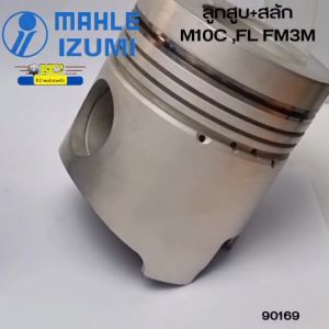 ลูกสูบ+สลัก HINO M10C FL-FM3M STANDARD HMPS162411B MAHLE IZUMI *90169