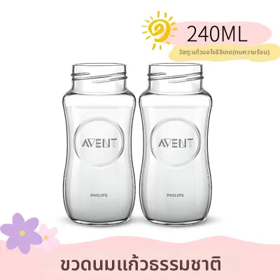 Avent | ขวดนมปากกว้าง PPSU สำหรับป้อนอาหาร