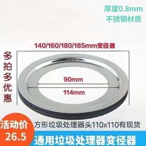 Kitchen Sink Drain Adapter 140/160/180mm Changing Diameter Processor Accessories Vegetable Washing Basin Ring China Manufacturer