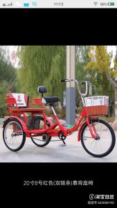 Xe đạp ba bánh cho người già - Phiên bản nâng cấp