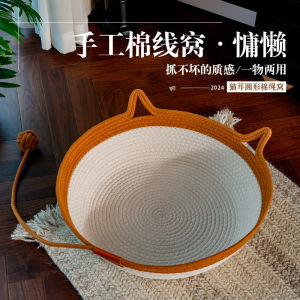 Summer Cool Woven Vine Cat Scratching Pad Four Seasons Universal Durable Scratch Resistant Mat Removable Washable Pet Dog House