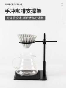 Renylab Vintage Hand-Poured Coffee Stand Adjustable Barista Brewing Holder Filter Cup Bracket for Coffee Brewing And Serving