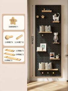 BEIQIVI | Customizable Solid Wood Pegboard Shelving Unit