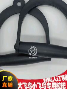 Commercial Fitness Equipment Accessories High Bottom Connecting Rod Pull Back Rod Power Equipment Flying Bird Small Handle Gantry Accessories