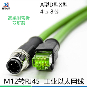 M12 Connector to RJ45 Industrial Ethernet Cable Sensor Cable Compatible with SICK Conception a Type D Type X Type by Xinyuan