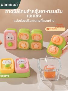 SUOWU | Baby Food Storage Box Freezer Container Mould