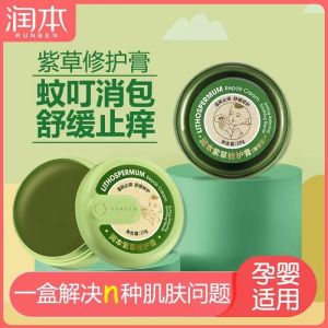 Baby Bug Repellent Cream Mint Childrens Skin Care Healingitch Relief Mosquito Repellent Cream for Infants And Children