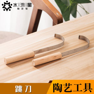 Thiết Bị Nghệ Thuật Gốm Búa Nhảy Bằng Thép Không Gỉ Hình Chữ U Truyền Thống Star Flow Texture Muslin Trimming Tool Clay Art